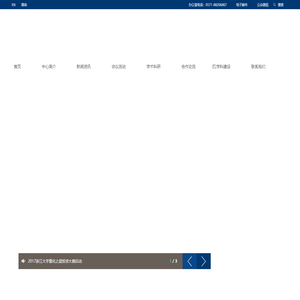 浙江大学资本市场研究中心
