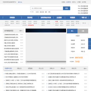 机电设备采购平台-机电采购-机电招标-专业的机电设备采招信息查询平台