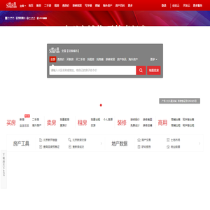 【全国房地产门户|房地产网】-直播看房抢优惠-全国房天下