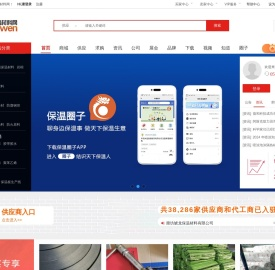 保温网·保温材料网 - 保温材料行业综合网络推广平台