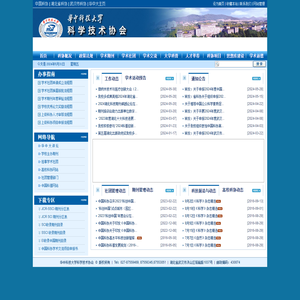 科学技术协会