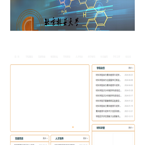 北京林业大学 材料科学与技术学院