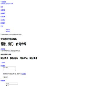 物流公司-优势物流服务商_明亮物流