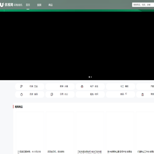 优视网360采购会员平台,采购商机发布,优视采购,免费发布企业供应,求购信息