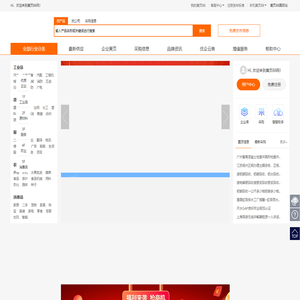 【黄页88网】-B2B电子商务平台,b2b平台免费发布信息网