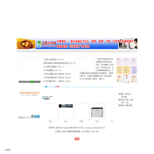 江帆水科技官方网站 超纯水机 水处理技术 净水机 净水器招商 大型水处理设备 净水行业 软水机 直饮机-江帆水科技