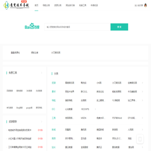 意梵技术导航_免费收录精品资源网址技术导航