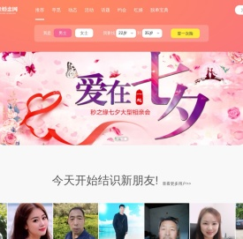 郑州婚介-相亲征婚交友 - 秒之缘婚恋网