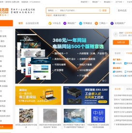 中科商务网-打造企业网上商务平台、250万家注册企业 3000万个供求信息