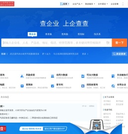 企查查 - 企业工商信息查询系统_查企业_查老板_查风险就上企查查!