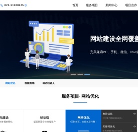 网站优化_网站优化公司【上海立仓网络科技有限公司】