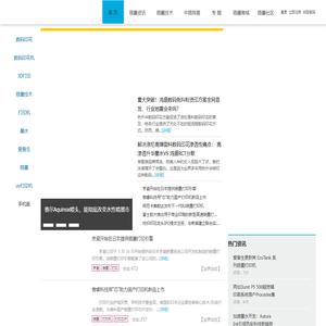 中喷墨网-喷墨社区