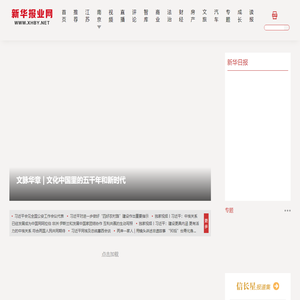 新华报业网