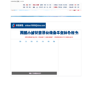 大西北网全球华人了解大西北的窗口