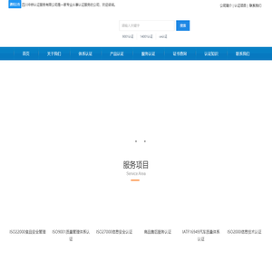 成都ISO9001认证,成都16949认证,成都质量体系认证,四川中桥