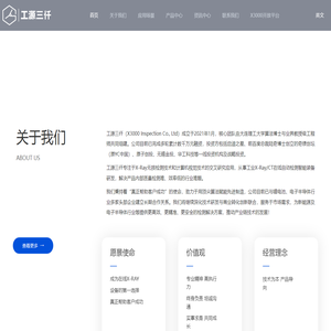北京工源三仟科技有限公司