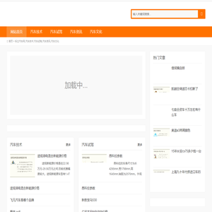 建航信息技术-标立汽车网,汽车技术,汽车试驾,汽车资讯,汽车文化