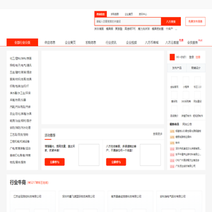 八方资源网-赢造自由的网上贸易