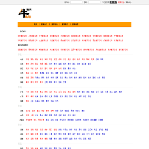 搬家公司-2024搬家公司排行榜【牛搬家】牛生活搬家网