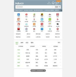 hao123导航-上网从这里开始