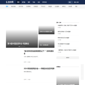 投中网 | 创新经济的智识、洞见和未来