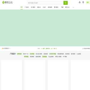 素材公社_专业设计素材网_高清图片网站