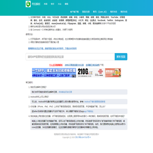 抖音、快手短视频平台在线去水印解析下载网站－全网最好用的短视频在线去水印网站就在考拉解析