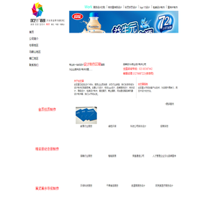 南京彩页设计，样本设计公司，宣传册印刷，包装设计制作，南京画册设计印刷