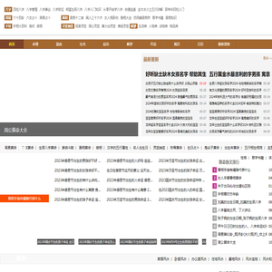 55GG命理网_国学文化免费网站